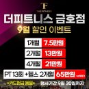 더 피트니스 금호점 이미지