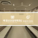 마음정원정신건강의학과의원 이미지