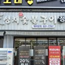 대전 신탄진소고기 성채숯불구이 정육식당