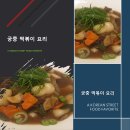 수라간떡잔치 이미지