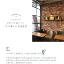 토프레소 여주점봉점