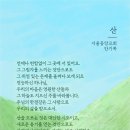 대한의산