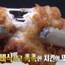 치킨의달인