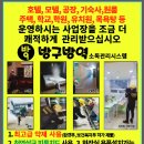 태성방역 네이버블로그