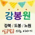 화심회라온 태권도 이미지