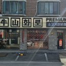 우산화로 이미지