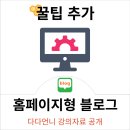 뚝딱 블로그 만들기 이미지