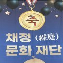 주식회사 채정 네이버블로그