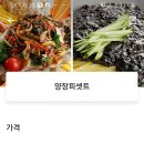 계양반점 이미지