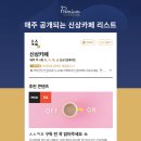 안성면104 | 무주카페 가볼만한곳 추천 TOP7