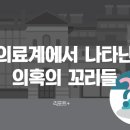 단골병원 이미지