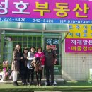 성호 부동산중개사무소 이미지