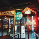 포차어게인 (용화점) 이미지