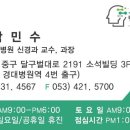 박민수신경과 네이버블로그