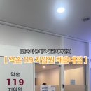 약손119안마원 이미지