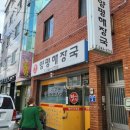 맛자랑양평해장국 - 창원시 마산합포구 | 맛자랑양평해장국