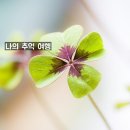 추억여행 인문학 이미지