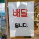 본죽(옥동점) 이미지