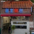금호회관 - 서구 | 금호회관