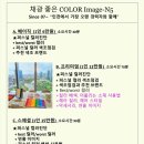 뒷북최강자 퍼컬검사 | 퍼스널컬러 겨쿨(겨울쿨) bright 진단 | 송도 이미지넘버파이브 내돈내산 솔직후기
