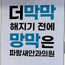 파랑새안과의원 이미지