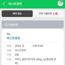 비스트로찬 이미지