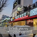 수원설렁탕 | 수원 영화동 설렁탕 맛집, 예전각설렁탕 본점 솔직 후기