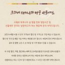 명품대게레스토랑 이미지