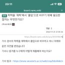 나무위키 경서님 학력 수정 이미지