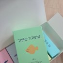 오늘의 생선 | 이유식 생선 추천 생선파는 언니 스타트팩 내돈내산 후기