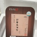 금강수림 육개장 밀키트 추천 솔직 후기 집밥 고민 끝
