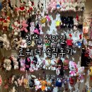 로웨더 | 청주 성안길 헬로 키티 볼꾸 소품샵 로웨더 솔직후기 (주차)
