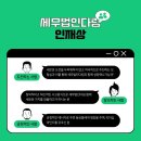 세무법인 다림