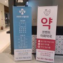 코벤트더웰의원 이미지