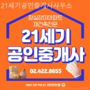 세기부동산공인중개사사무소 이미지