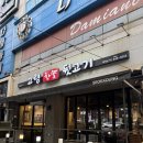 고령참숯뒷고기 - 달서구 이곡서로 13 | 고령참숯뒷고기