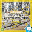 구암역(지상철3호선) 이미지