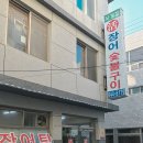 사계절산장어숯불구이