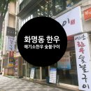 남매한우숯불