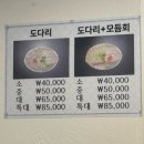 해광횟집 | 부산 대연동 여름 전어 세꼬시 먹으러 줄서는 해광횟집 후기