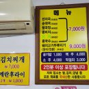 천지순대국 이미지