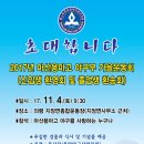 2017년 마산용마고 야구부 가을운동회 이미지