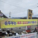 모곡리_소교량_033 | 강원도 홍천 맛집 홍천재래식손두부 점심 밥집 추천