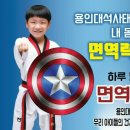용인대석사2태권도 네이버블로그