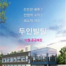 두인한의원 네이버블로그