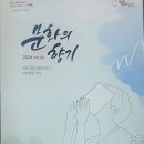 문화원연합회-제주-부산-김해 이미지