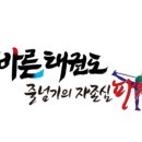 ALL바른 태권도장 이미지