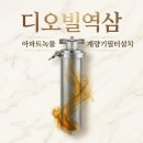 디오빌세탁 이미지