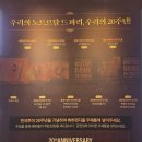 에스메드 | [뮤지컬] 프렌치 오리지널 감동의 무대 <노트르담드파리> 내한공연 후기