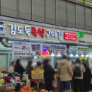 통복시장로21번길 이미지
